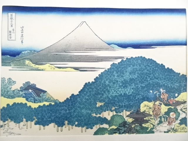 手摺木版 　　富嶽三十六景　四十六枚　　　１ー２３集完 葛飾北斎 手摺木版 富嶽三十六景 四十六枚 1ー23集完